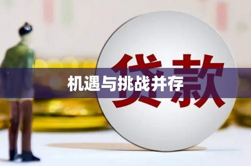 端州机遇与挑战并存